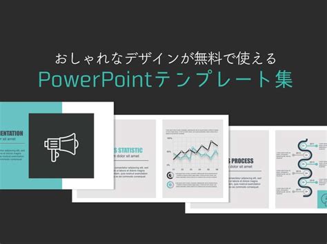 講座ppt|プレゼンテーションテンプレートでおしゃれなパワーポイントデ。